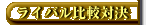 ���C�o��