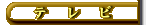 �e���r