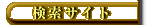 �����T�C�g