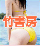 竹書房