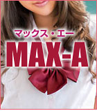 マックス・エー