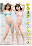 摜