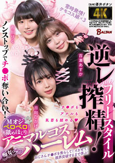 7BAGR-022