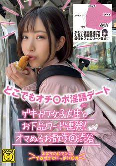 7COGM-023