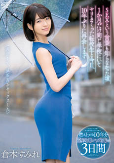 7DVAJ-593