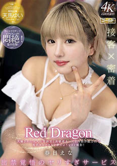 7GDRD-026