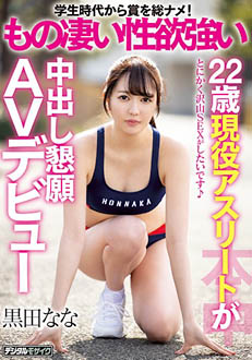 7HND-835
