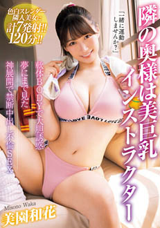 7MADM-174
