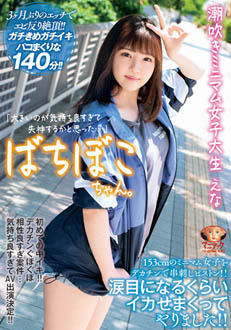 7MADV-523