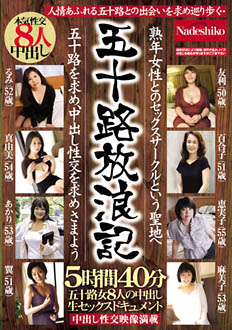 7NASK-056