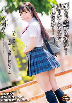 7NITR-511