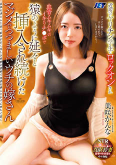 7NKKD-340