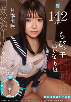 7PKPR-025