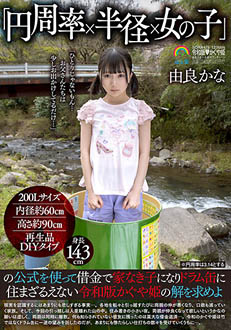 7SORA-475