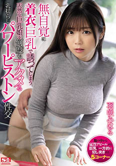 7SSNI-857