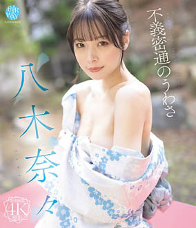 9FWAY-069
