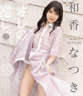 9FWAY-080