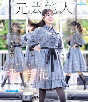 9IDPC-032