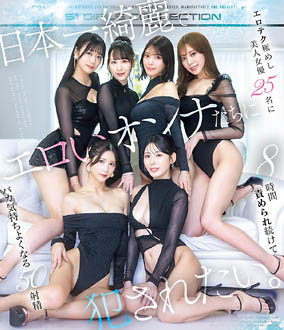 9OFJE-638