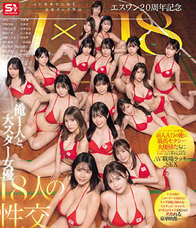 9SONE-566