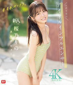 9SONE-662
