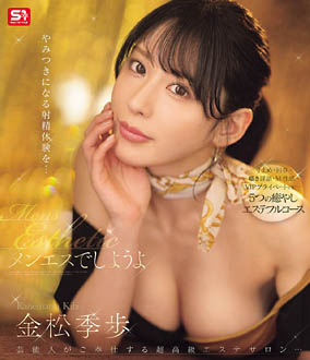 9SONE-752
