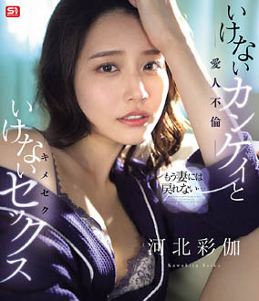 9SONE-967