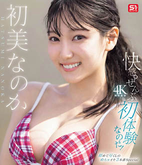 9SONE-996