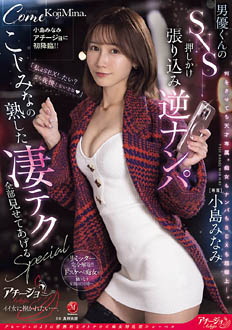 ACHJ-066