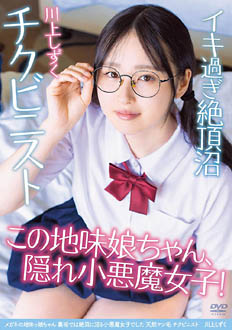 APGH-045