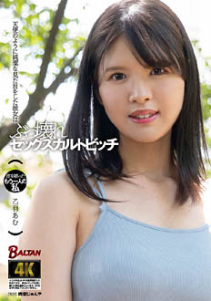 BAGR-054