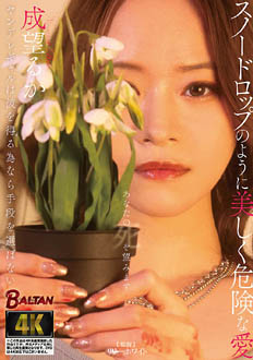 BAGR-090
