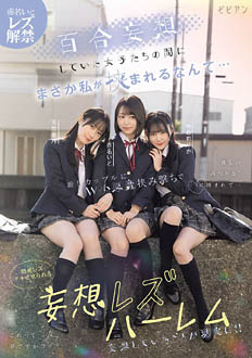 BBAN-538