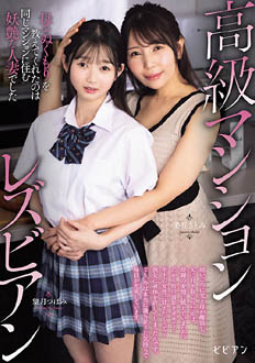 BBAN-545