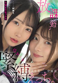 BBAN-555