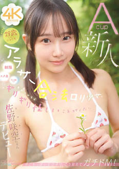 CAWB-071