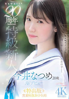CAWB-078