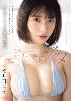 CAWD-684