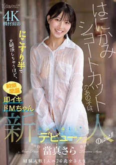 CAWD-893