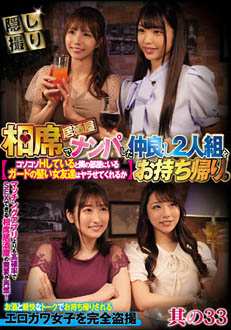 CLUB-696