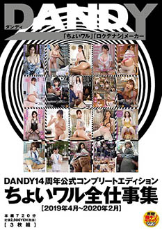 DANDY-723