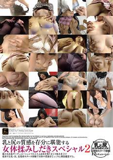 DFTR-265