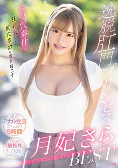 EMLB-074