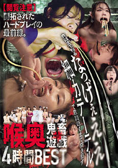 EMLB-091