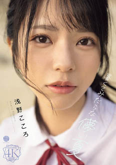FWAY-071