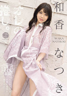 FWAY-080