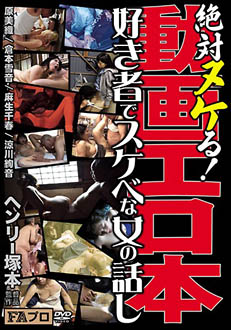 サンプル アダルト 動画 dvd
