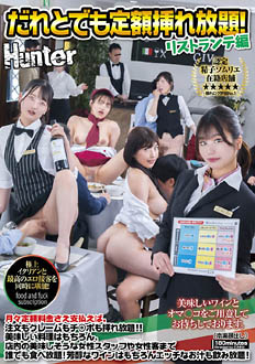 HUNTC-257