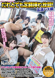 HUNTC-272