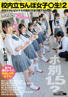 HUNTC-376